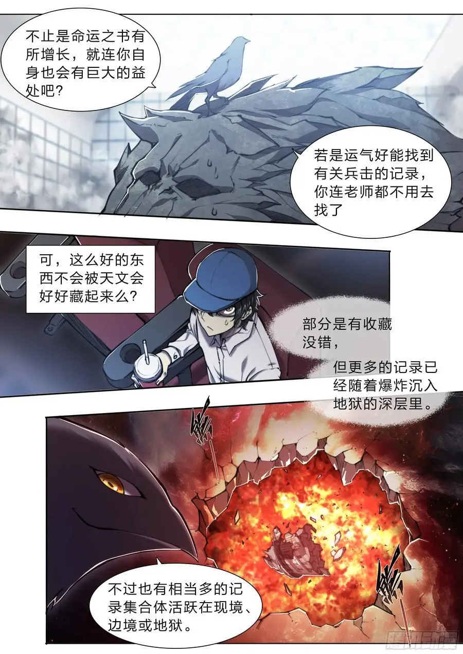 113 所谓天国25