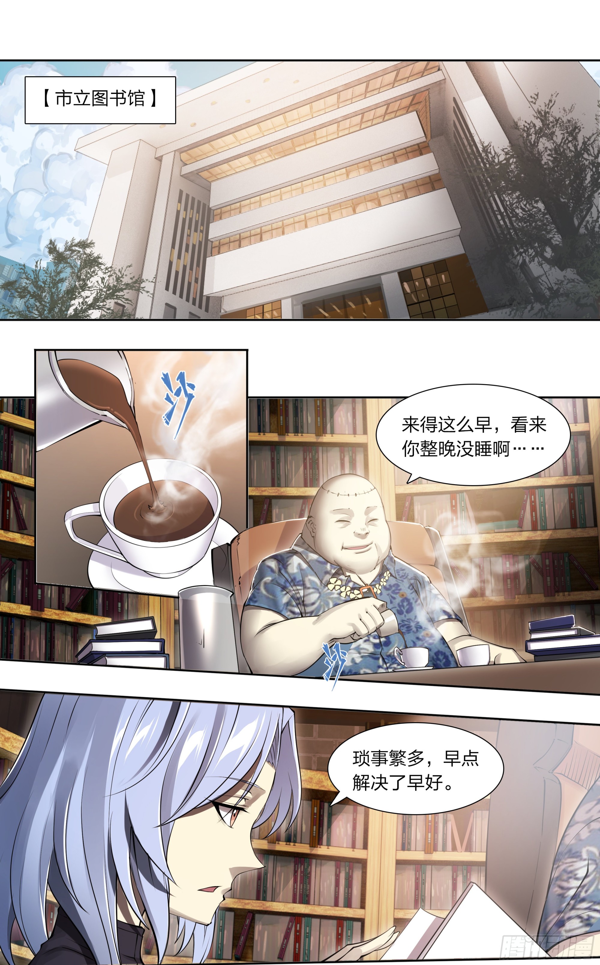 72 守护者31