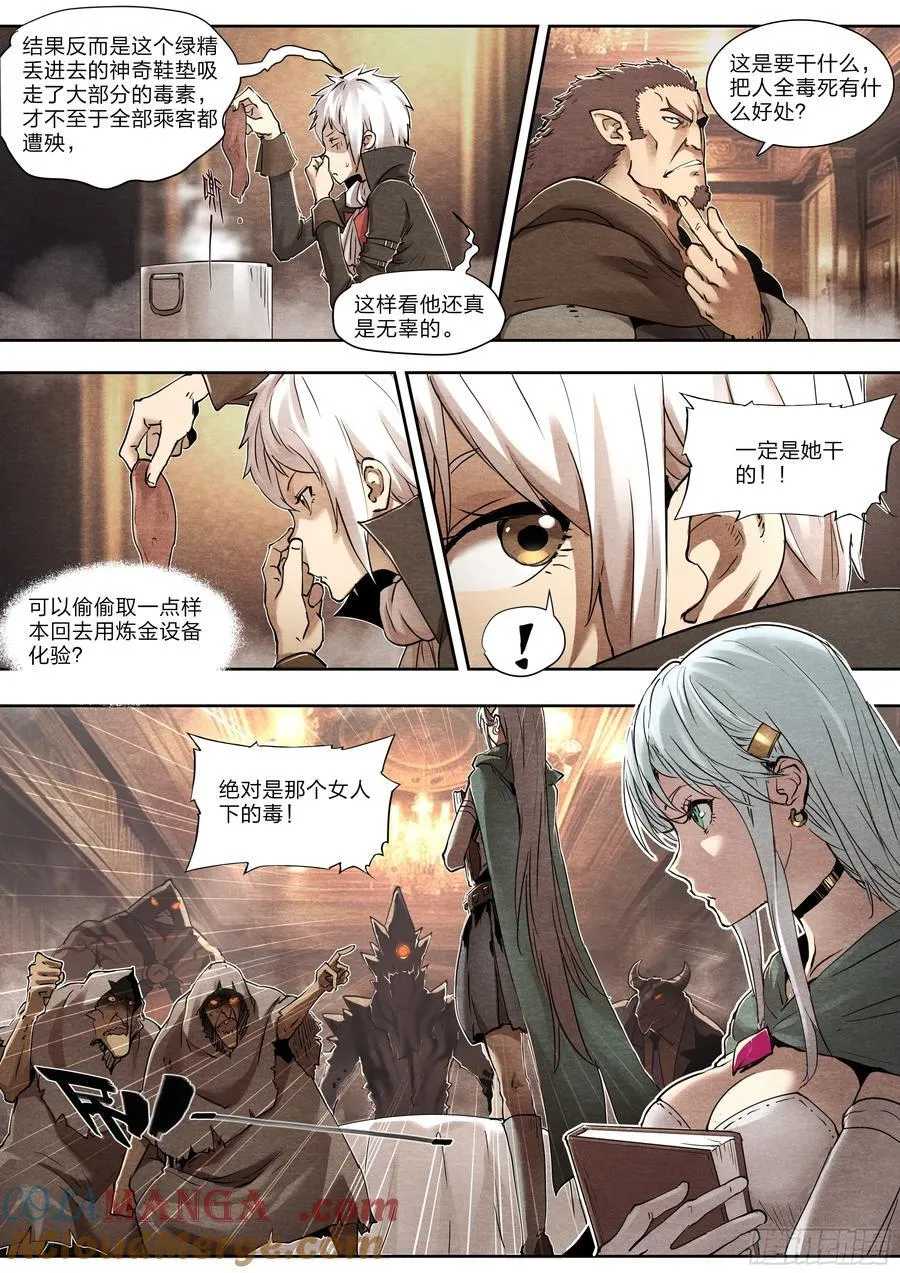 130 同伴与内鬼10