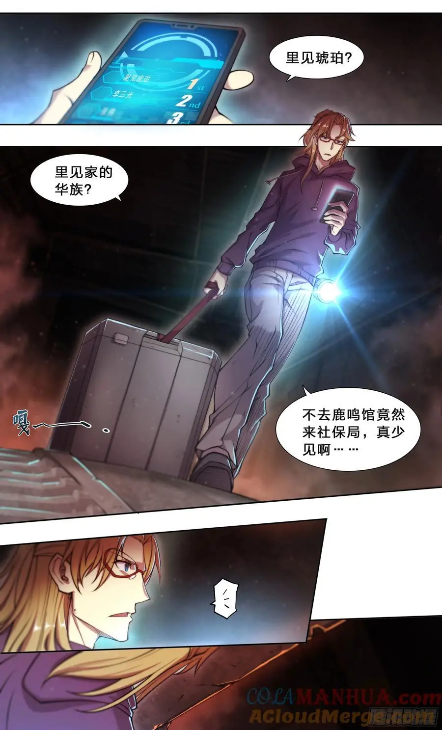 101 六大谱系14