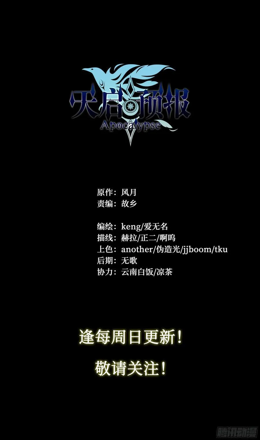 120 贤者之石31
