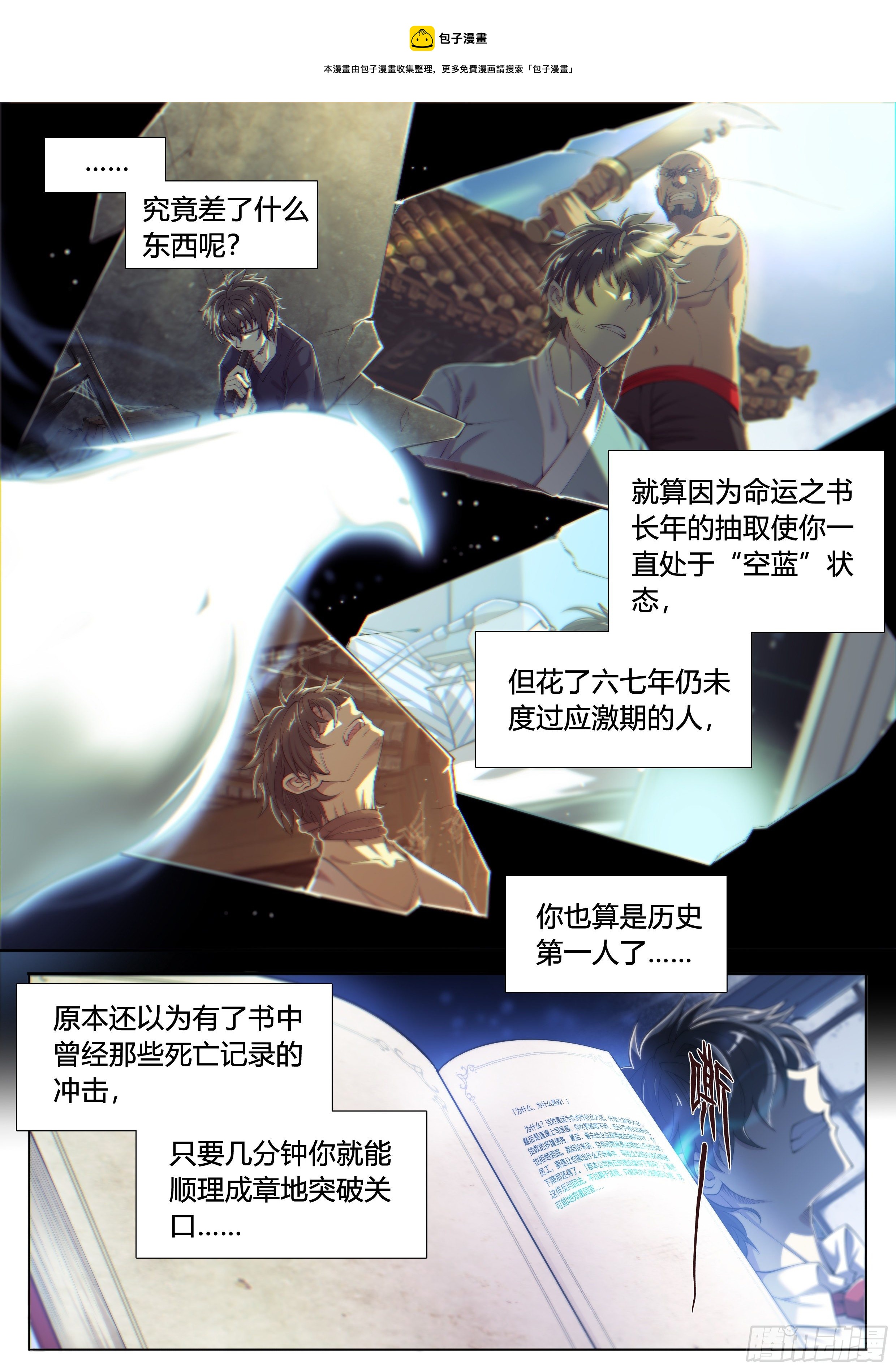 14 明日边缘（下）5