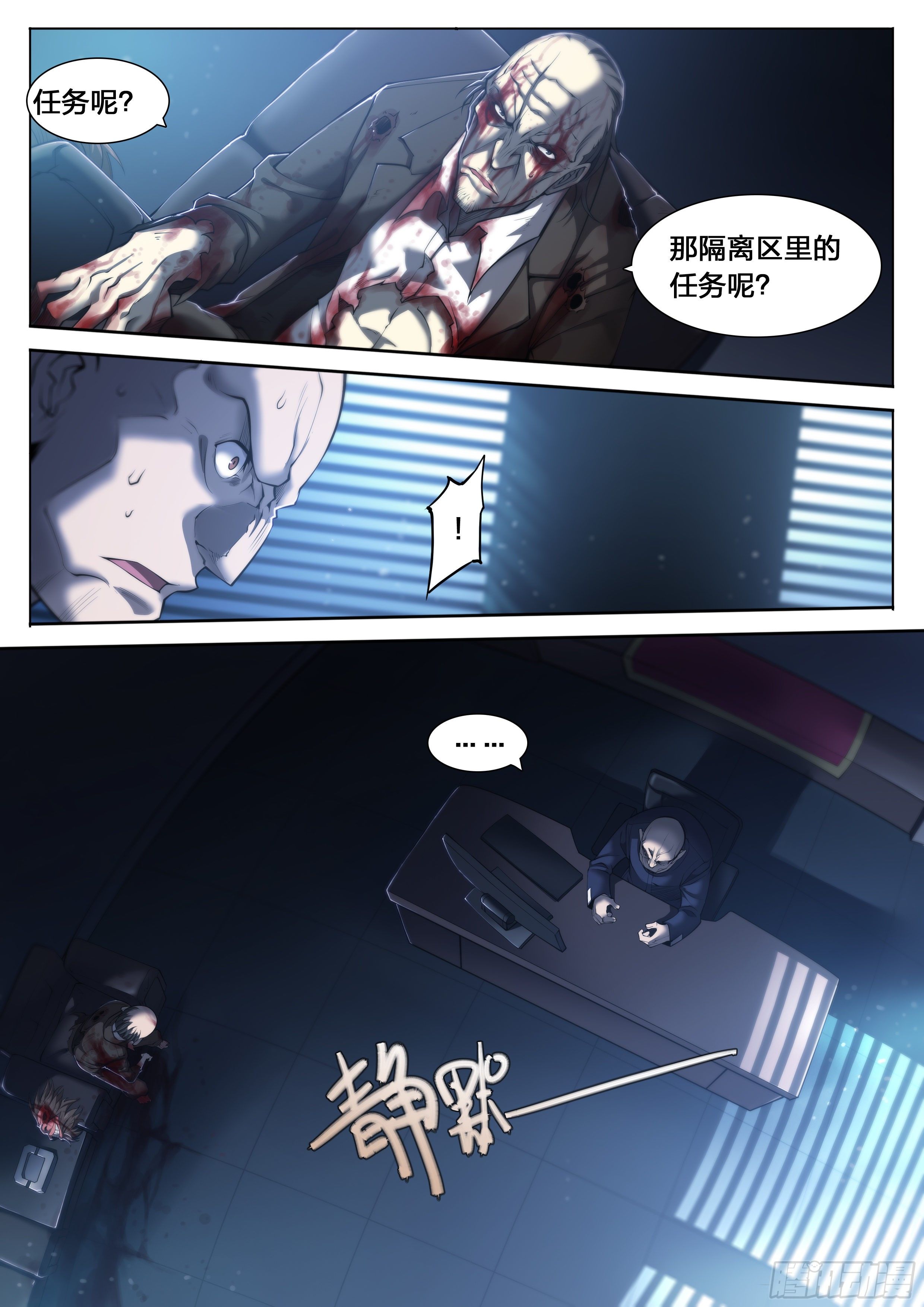 22 鵺（下）14