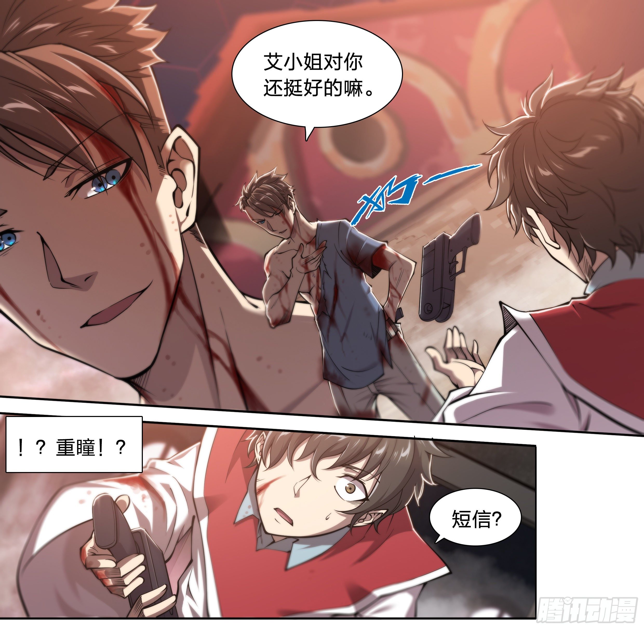 29 倒计时10