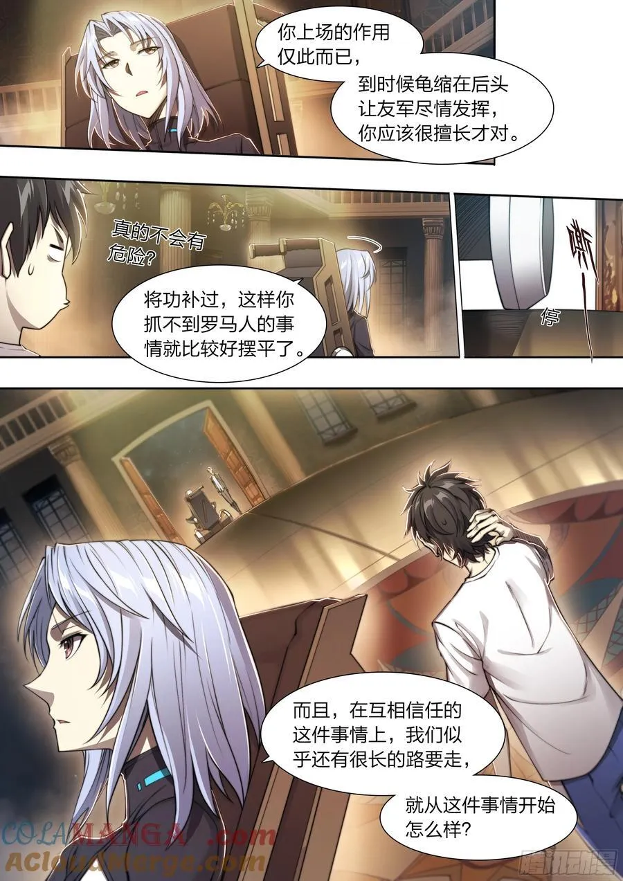 120 贤者之石8