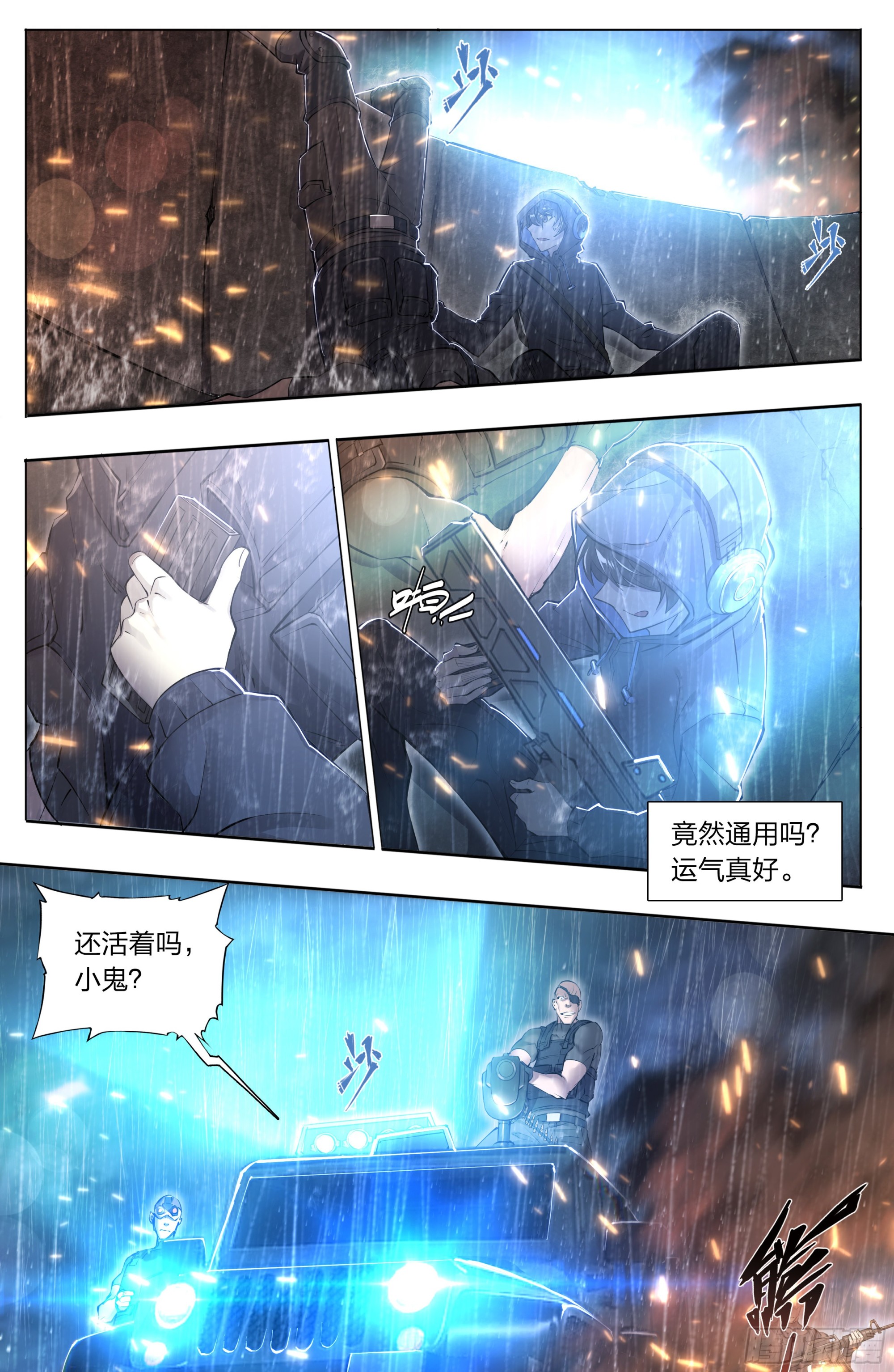 77 知耻23