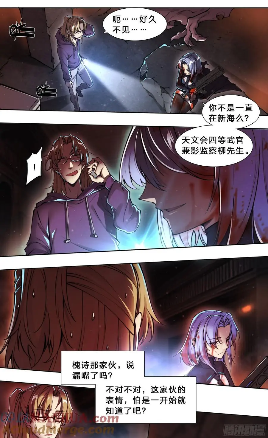101 六大谱系16