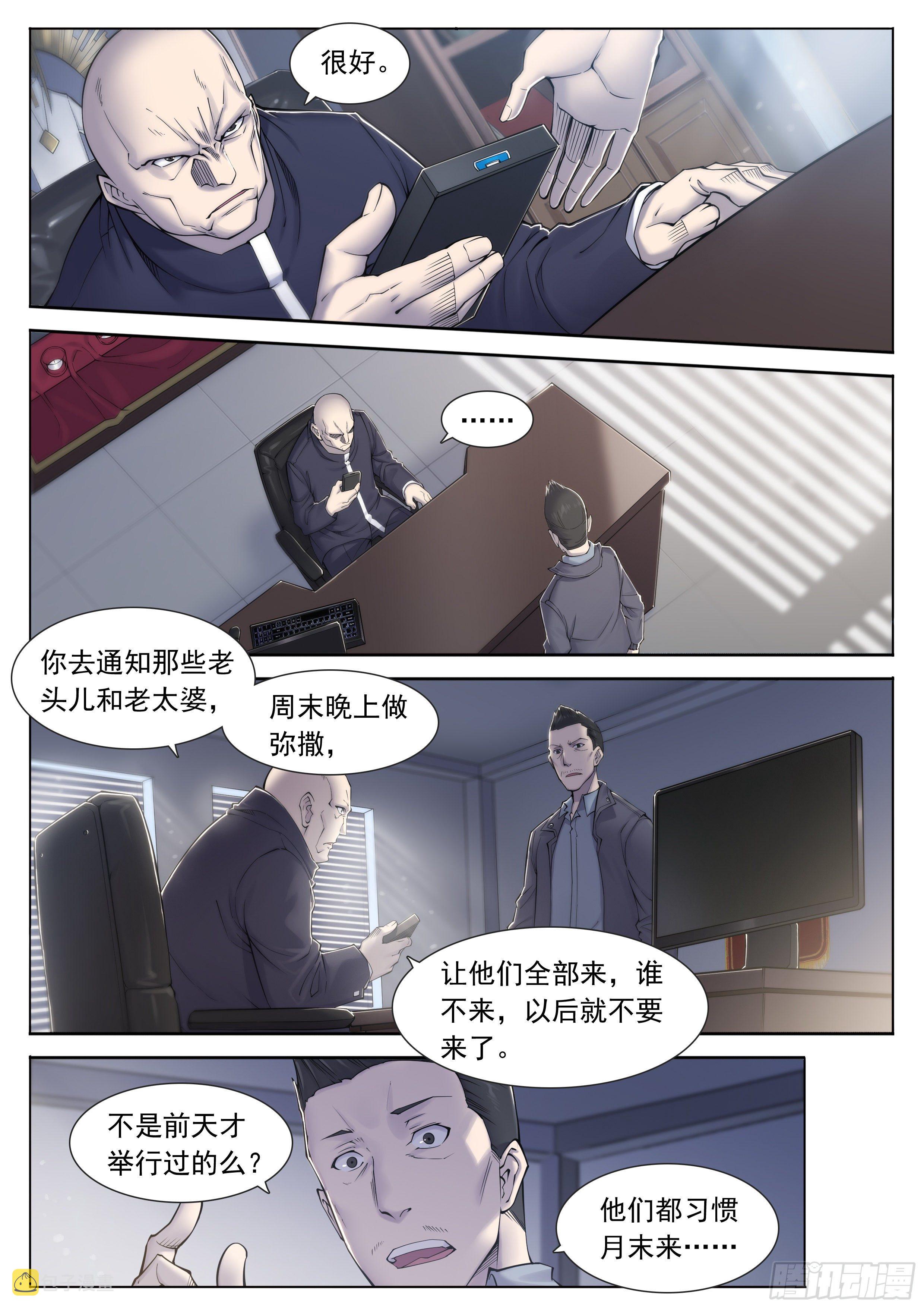 11 想哇（上）5