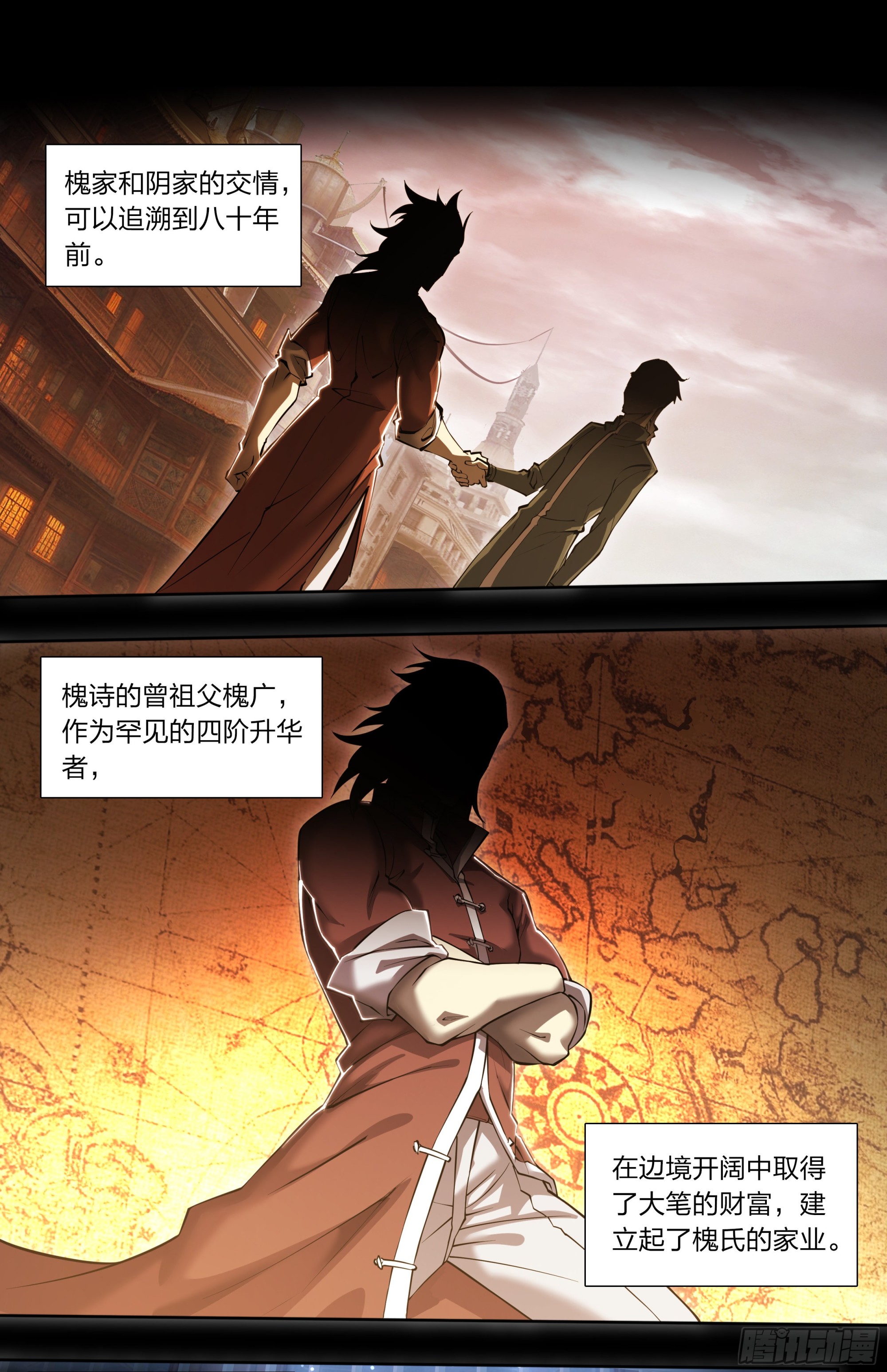 73 野心24