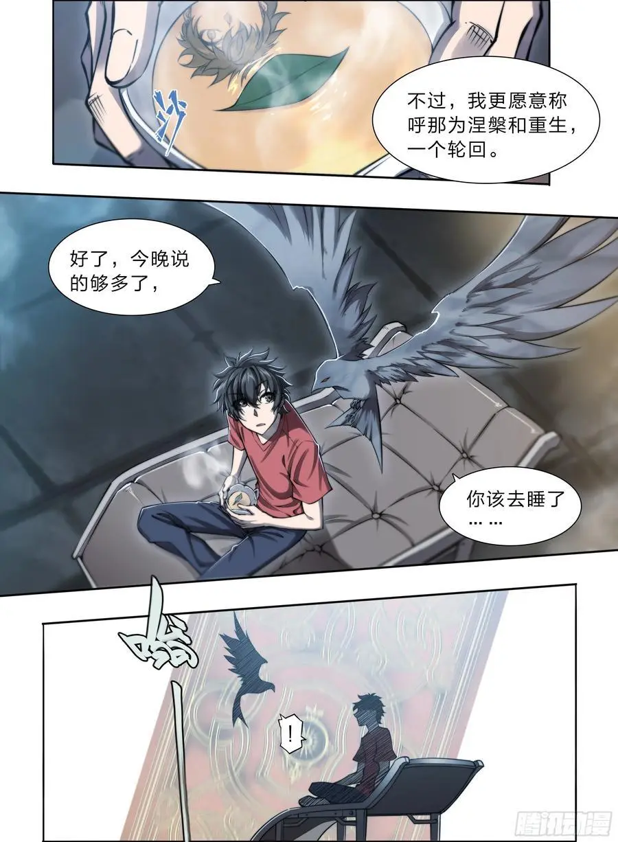 112 约会9