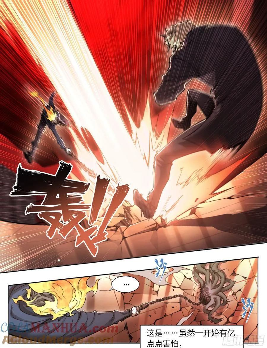 116 柳条人vs石像鬼14