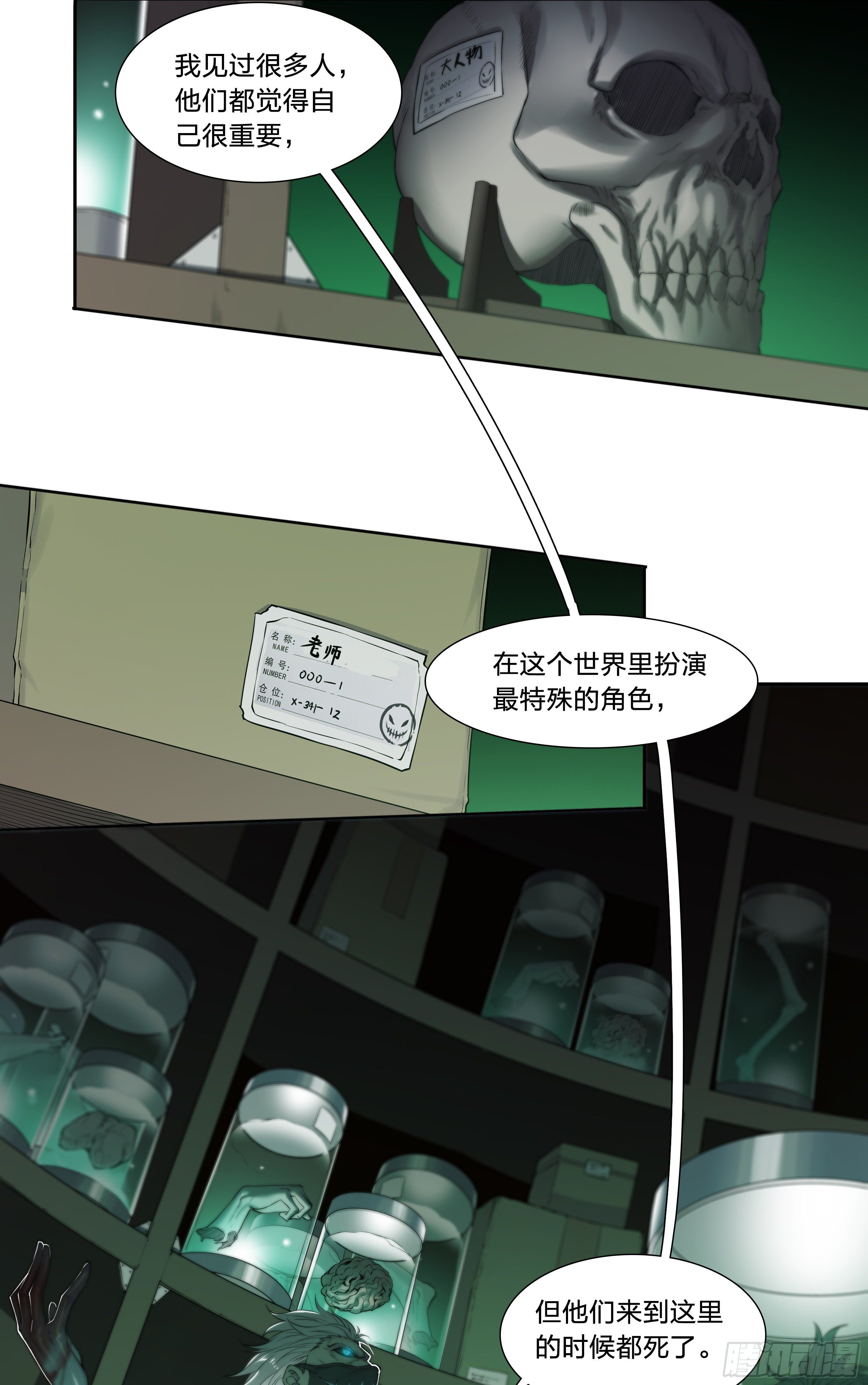 36 地狱18