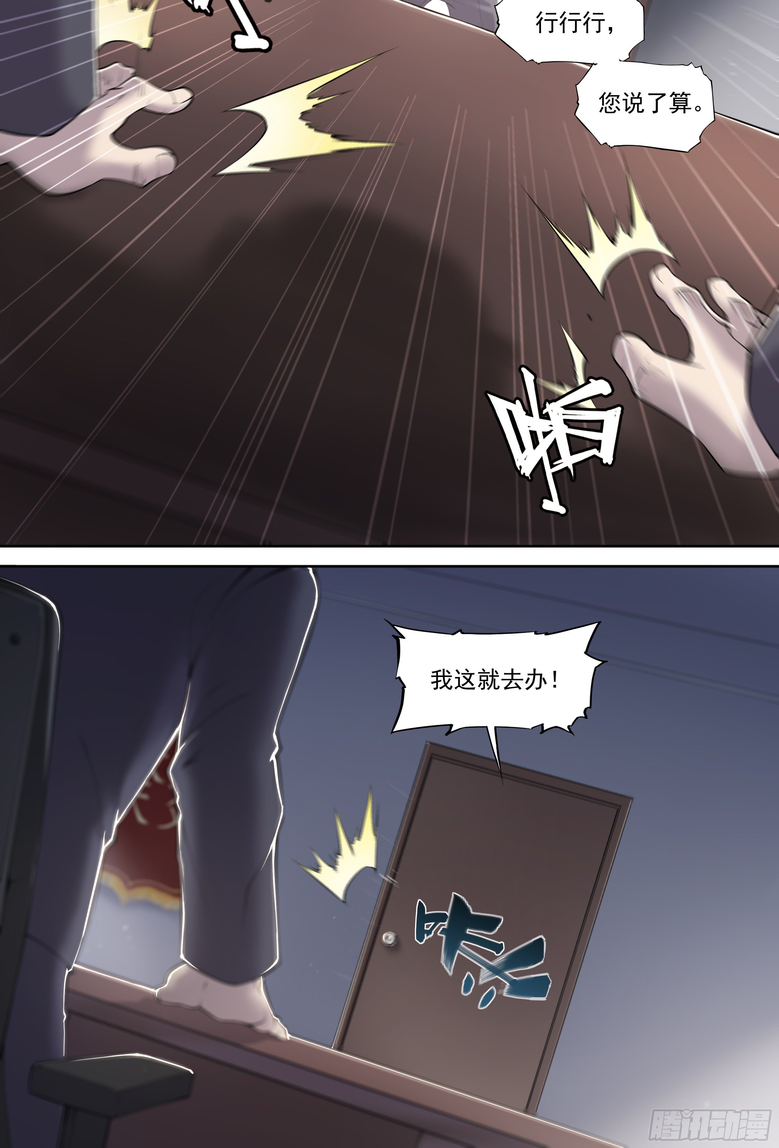11 想哇（上）7