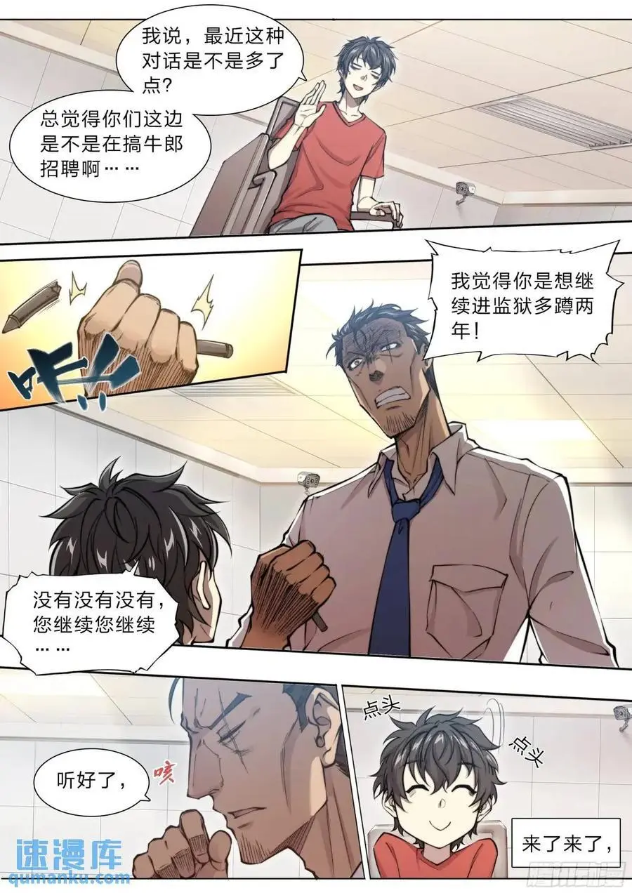 110 无罪释放9