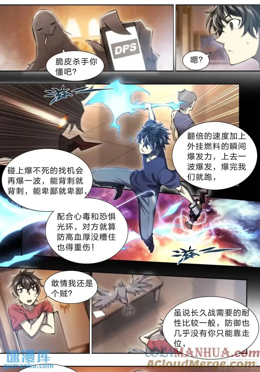 110 无罪释放26