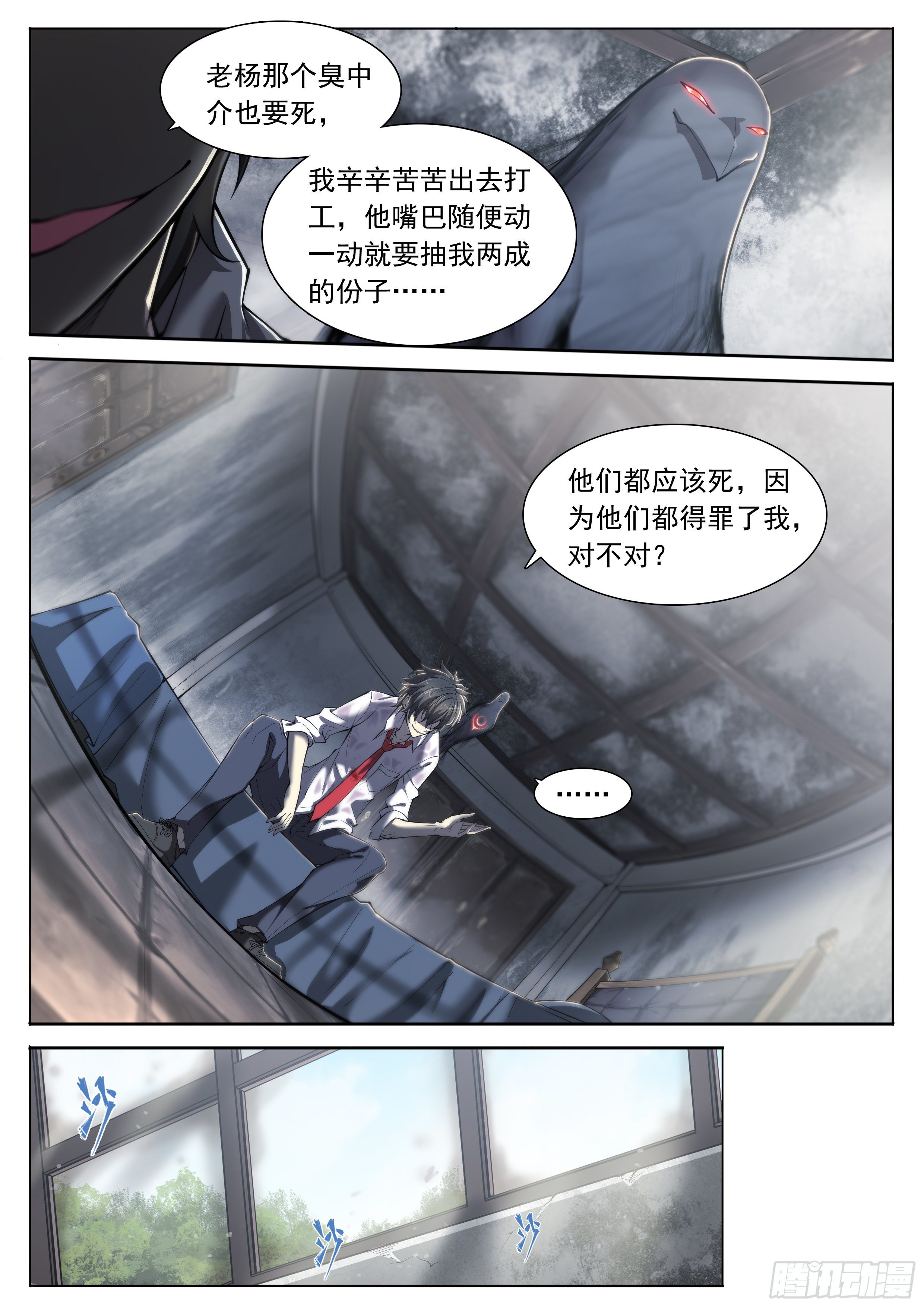 12 想哇（下）6