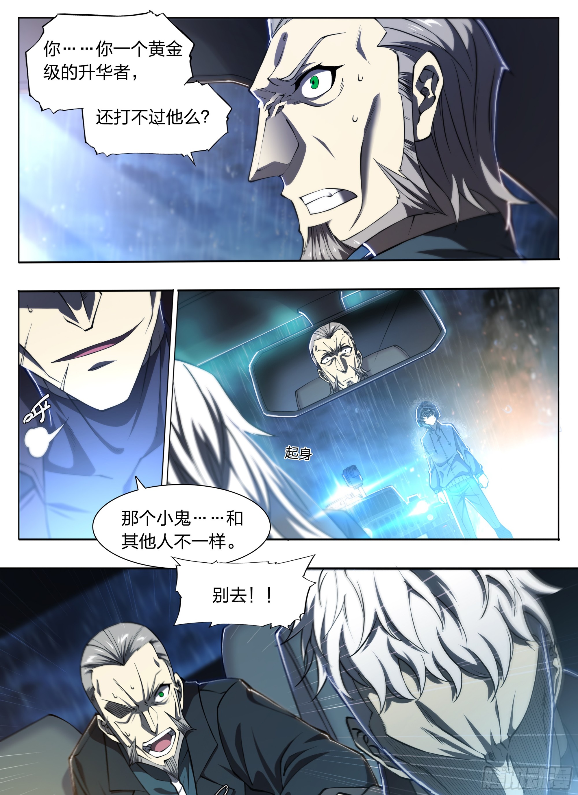 79 尴尬吗？6