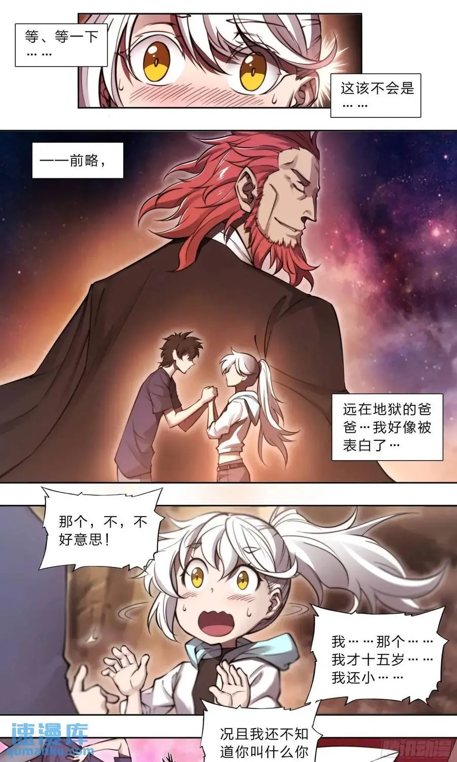 108 我好像被告白了15