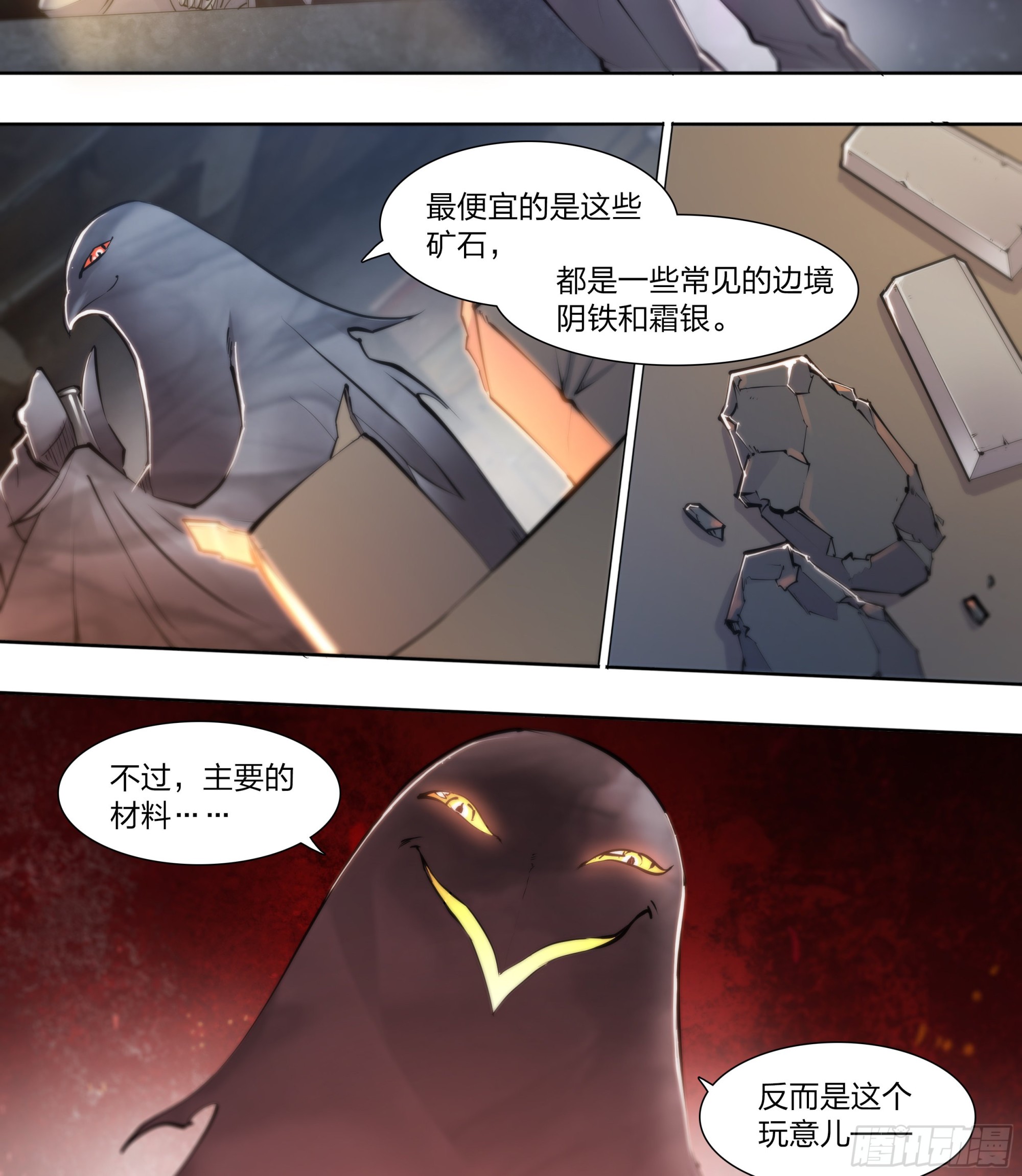 66 戚问16