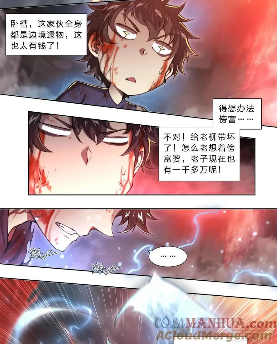 103 虽然你生气的样子很狼狈24