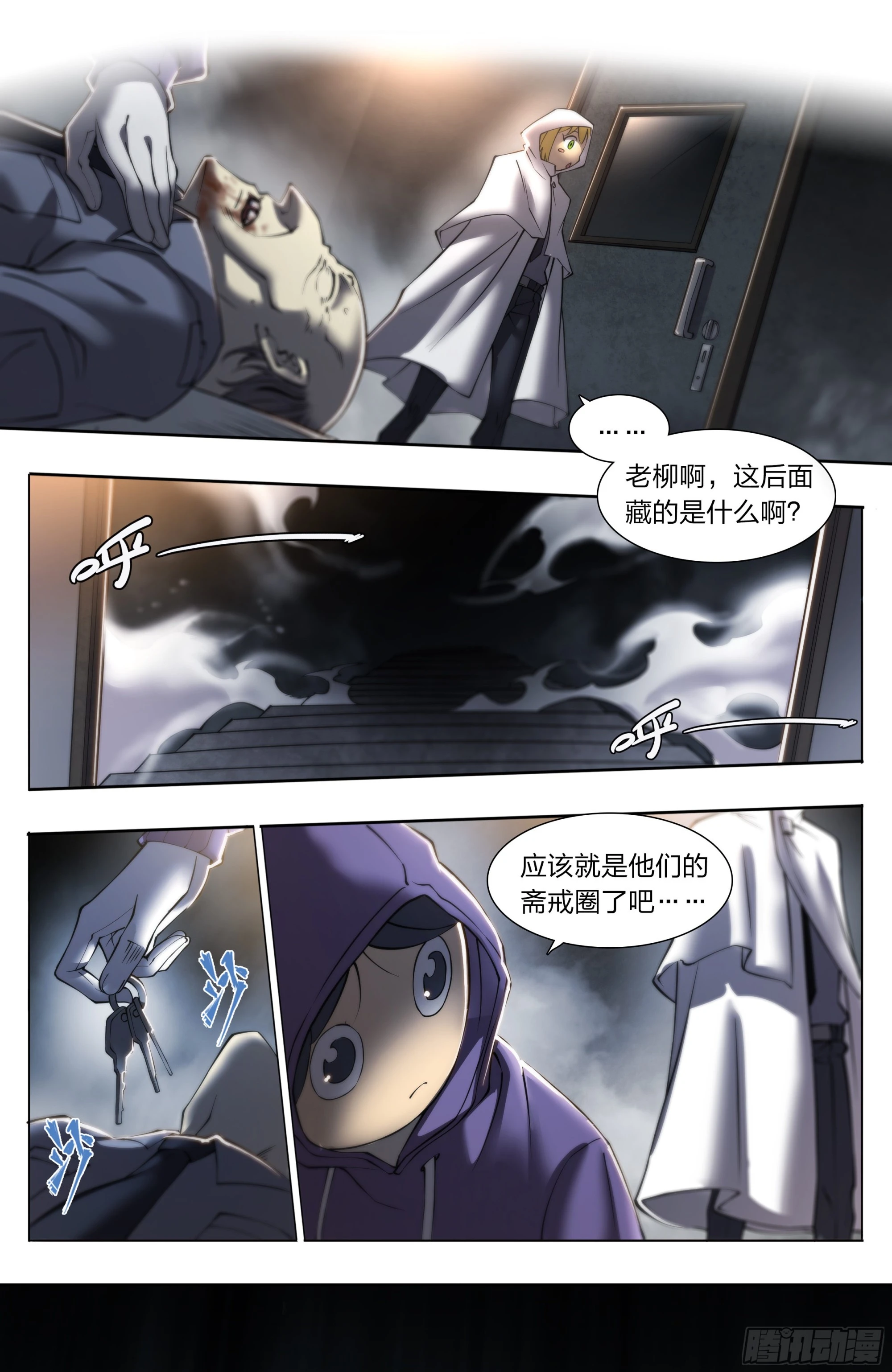 69 水往低处流20