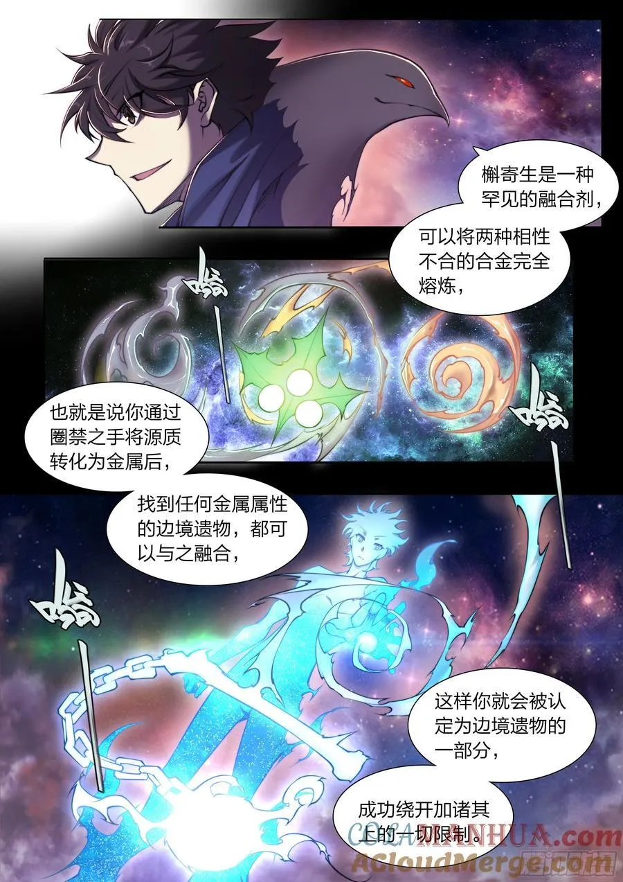116 柳条人vs石像鬼12
