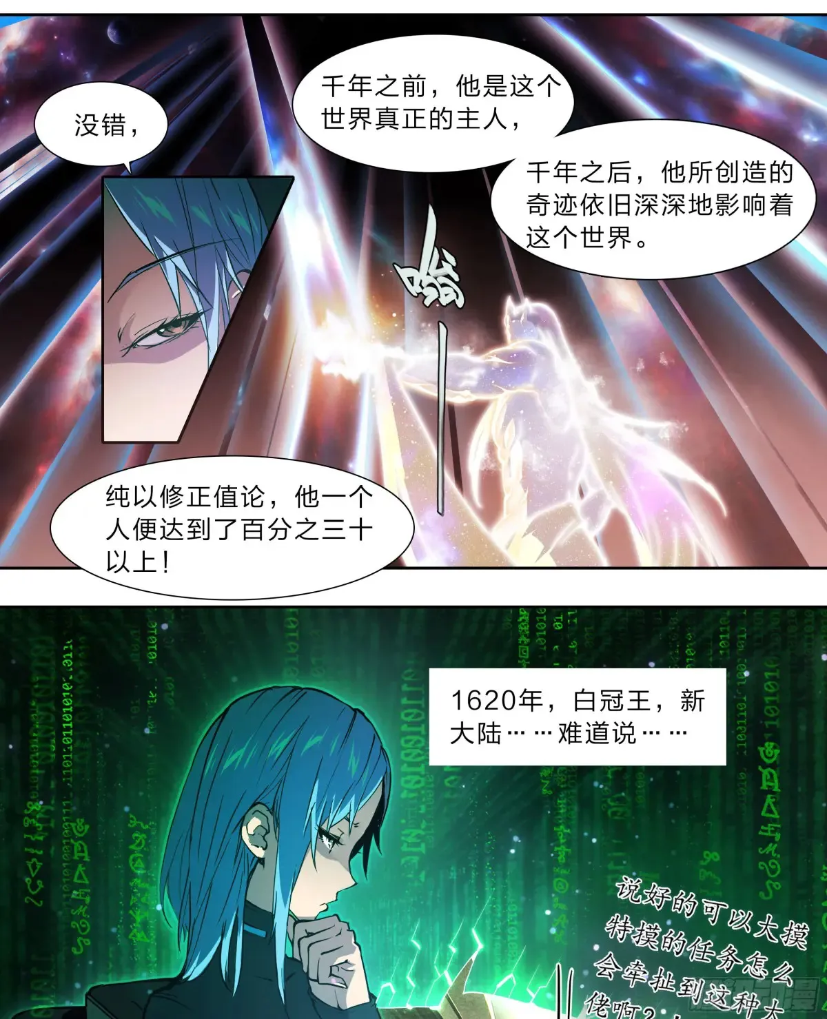 126 有内鬼，终止交易！6