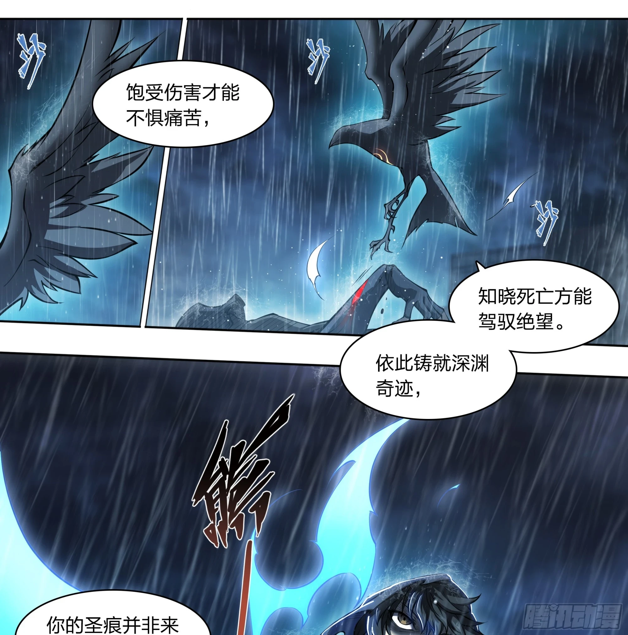 80 火候已成20
