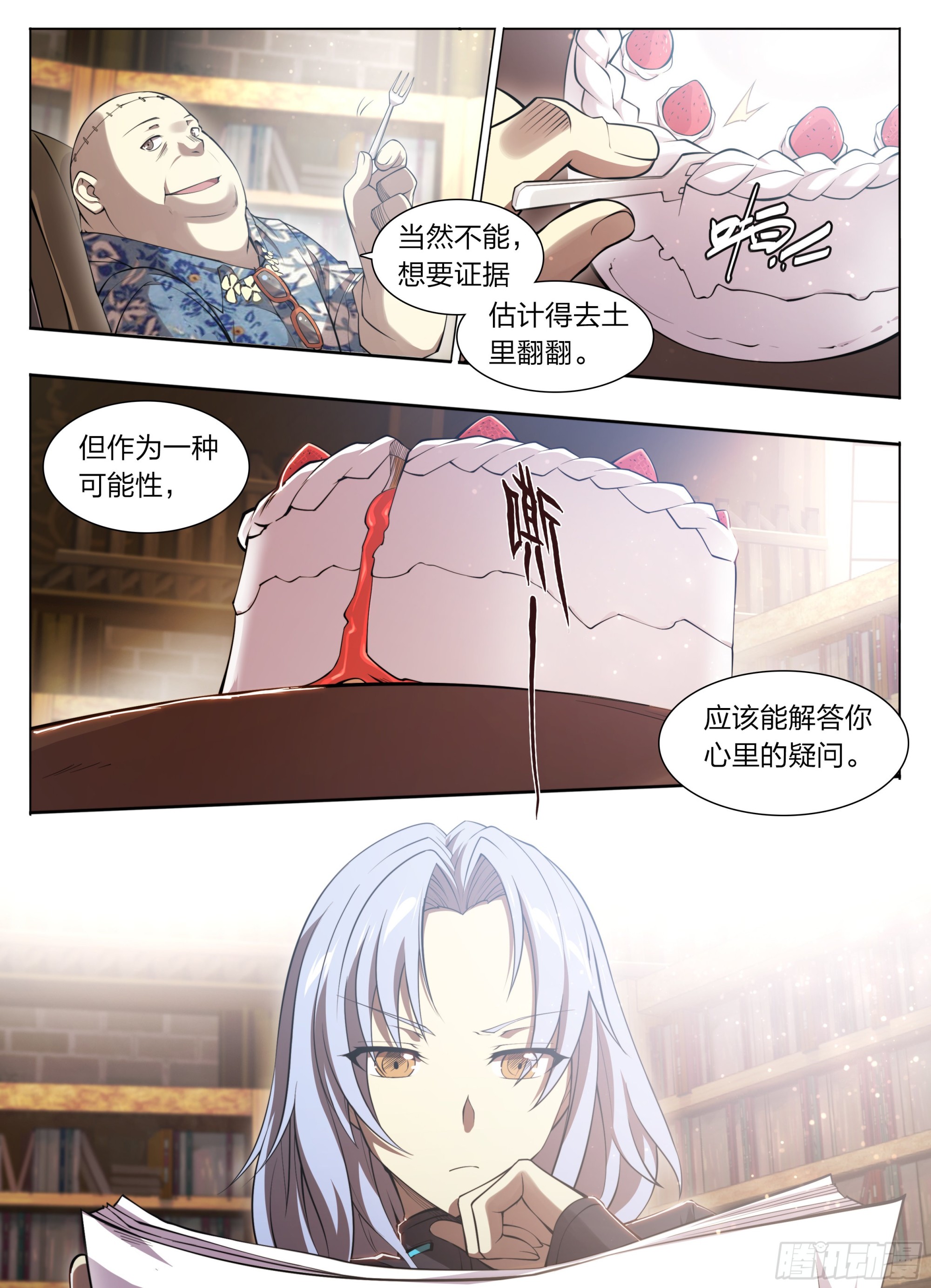 73 野心8