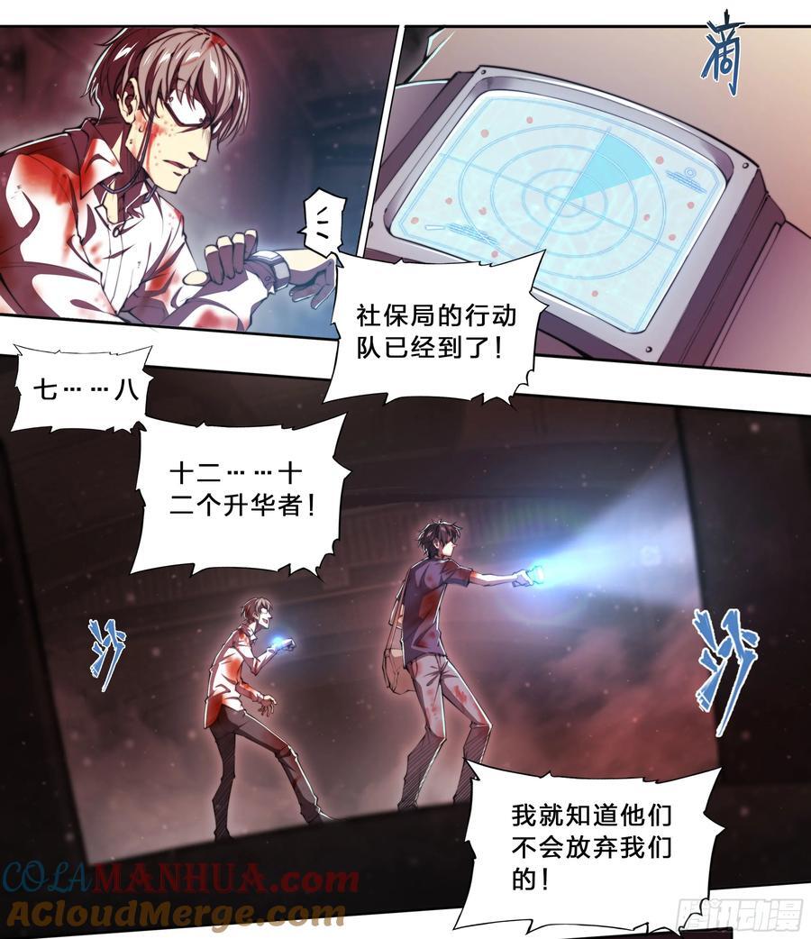 98 等我喝完煎药你就死定了！8