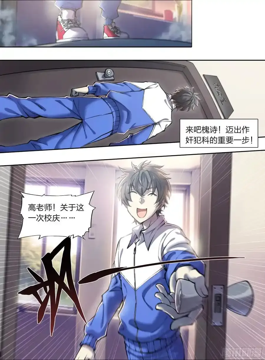 114 我有个计划！7