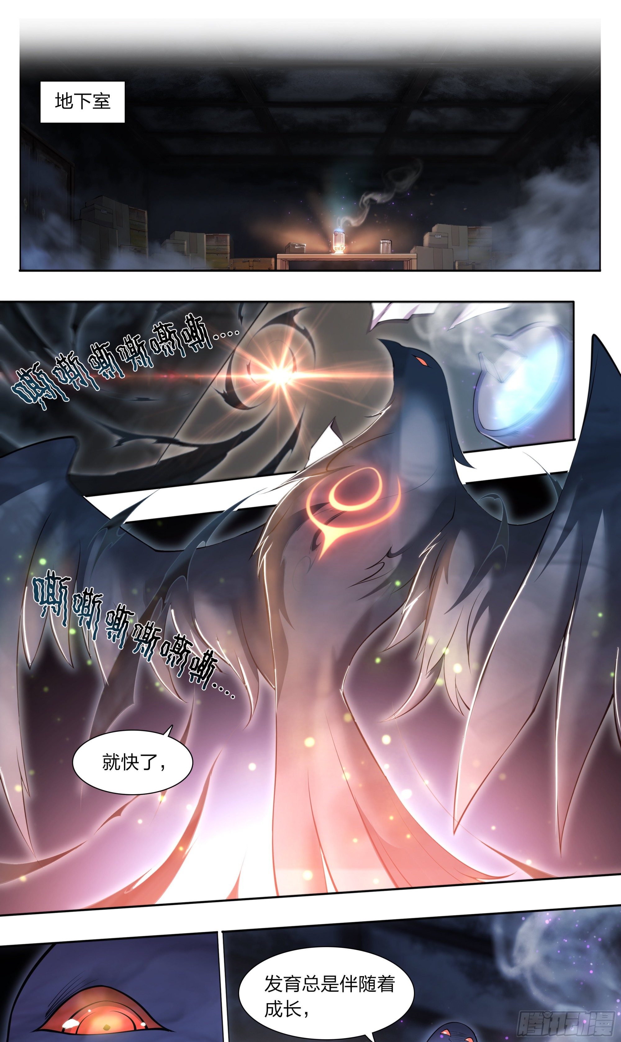 72 守护者9