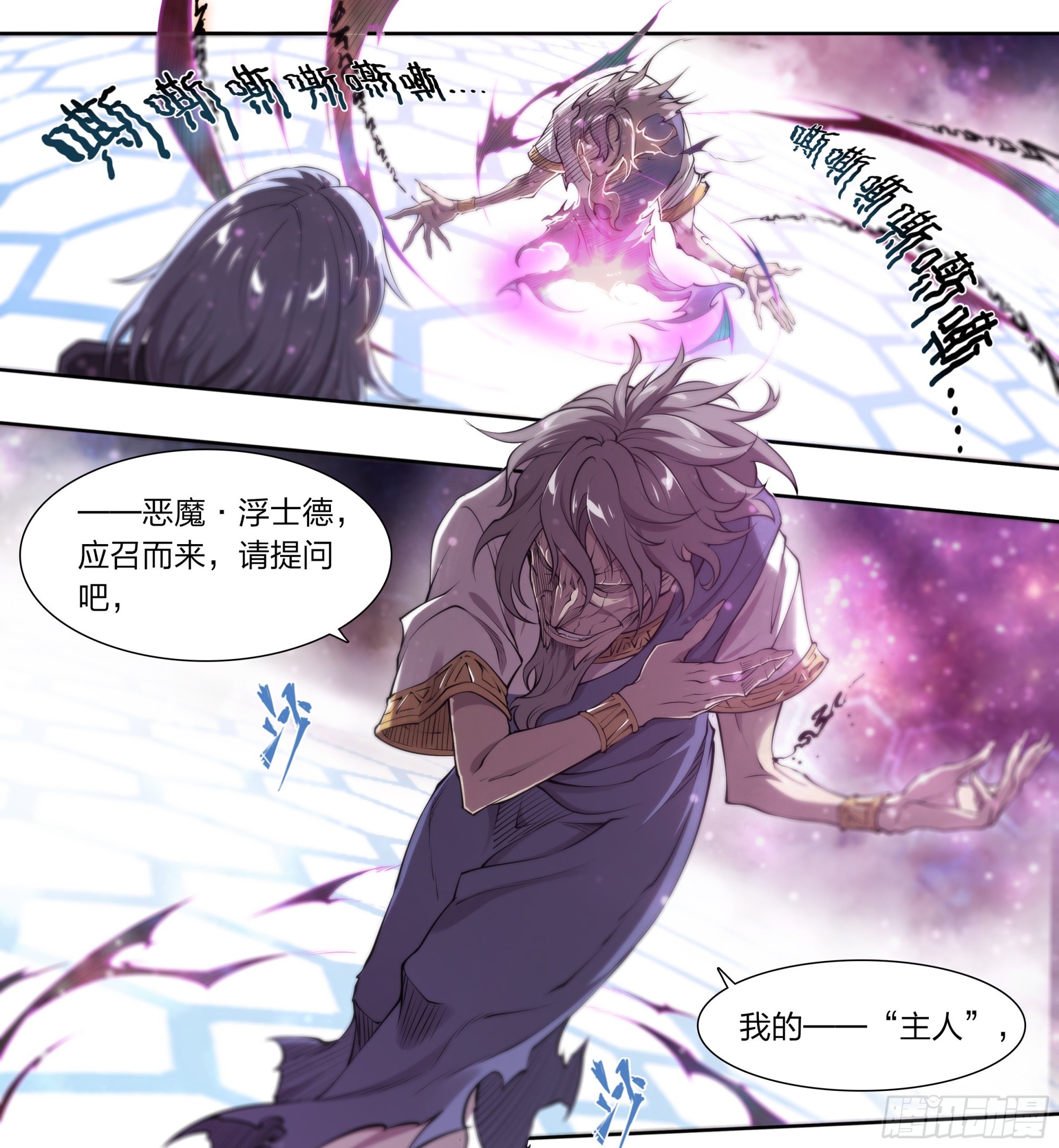 65 浮士德4