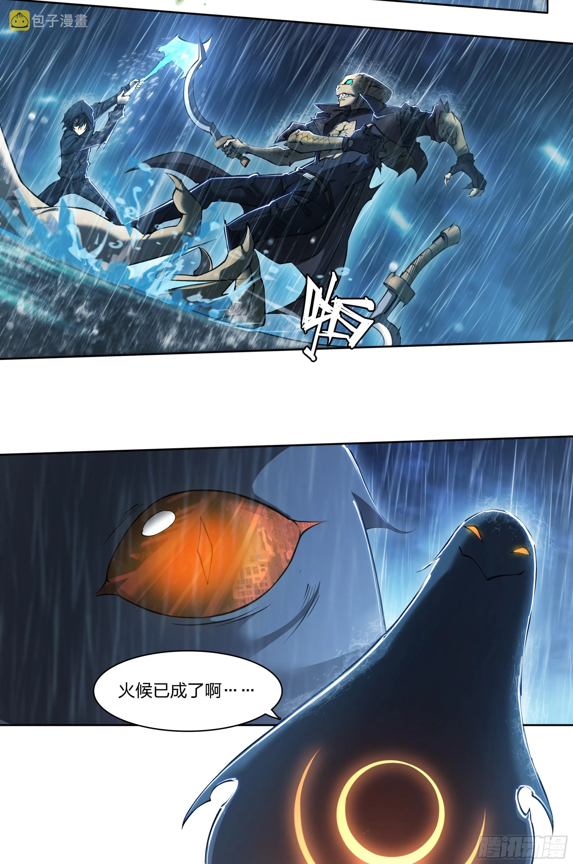 80 火候已成19