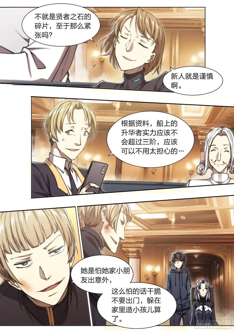 120 贤者之石27