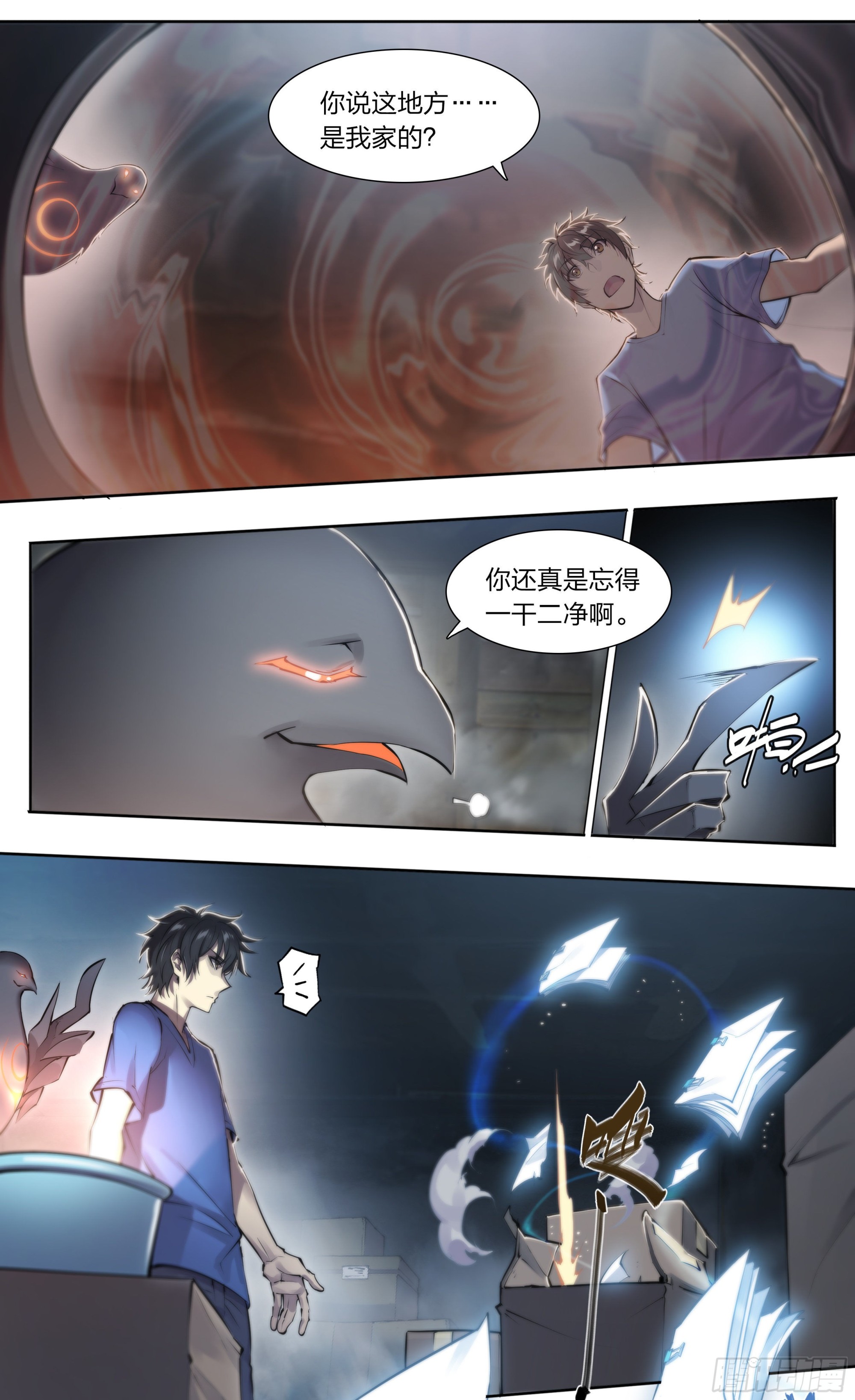 67 所谓命运16