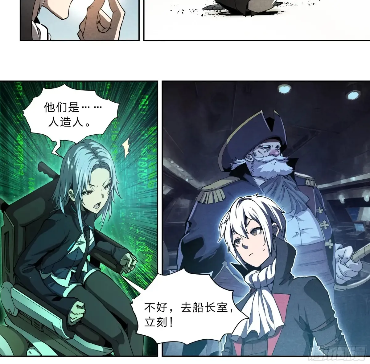 126 有内鬼，终止交易！25