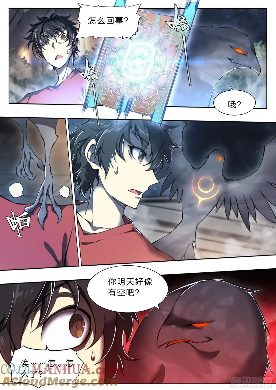 112 约会10