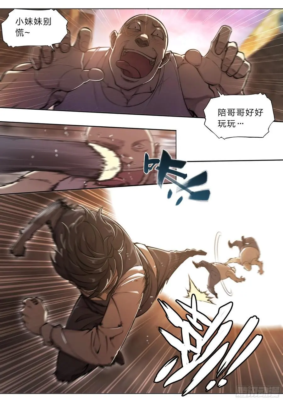 112 约会19