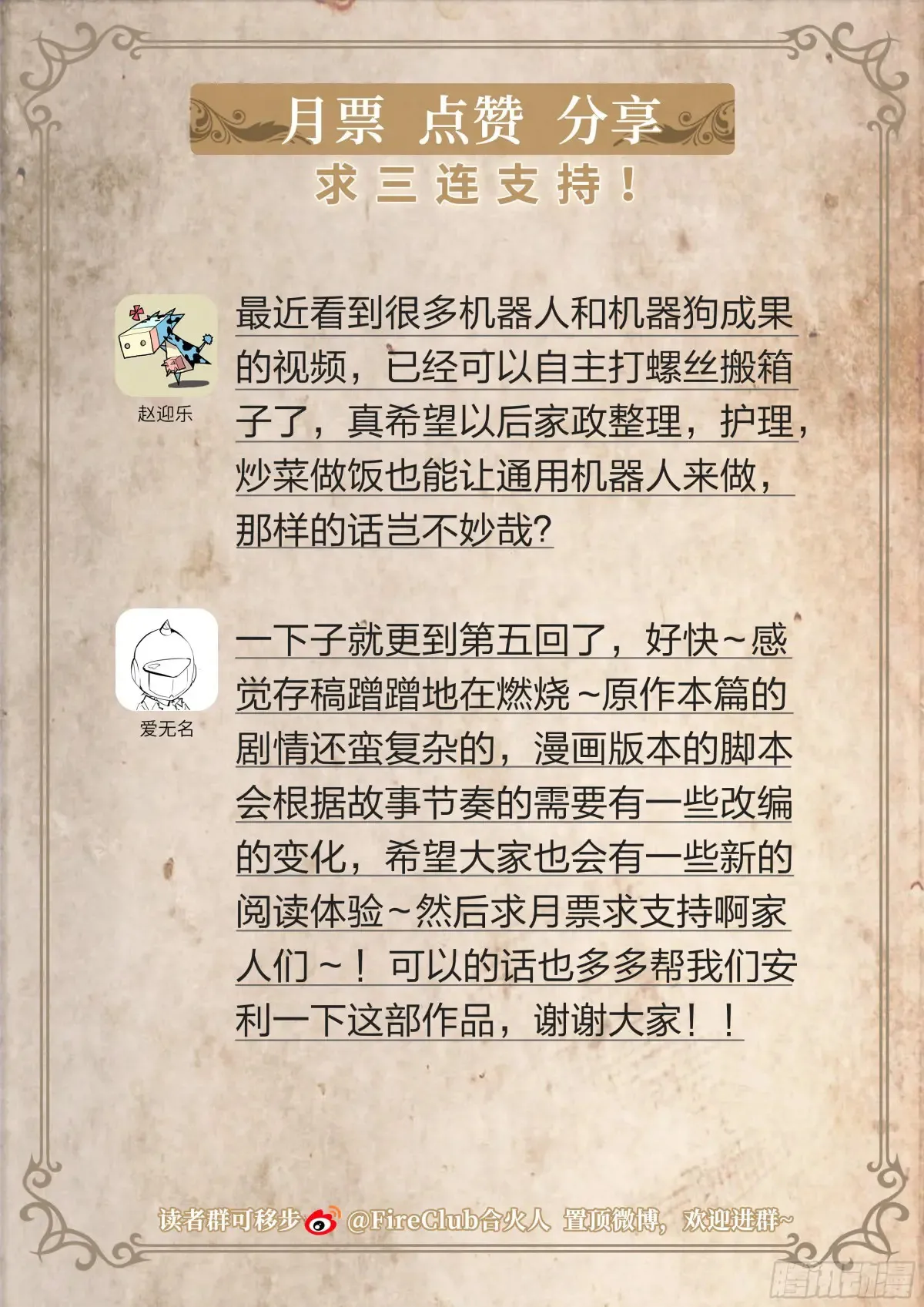 126 有内鬼，终止交易！26