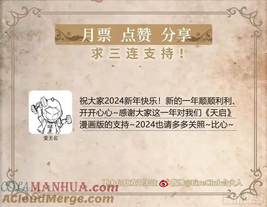 114 我有个计划！28