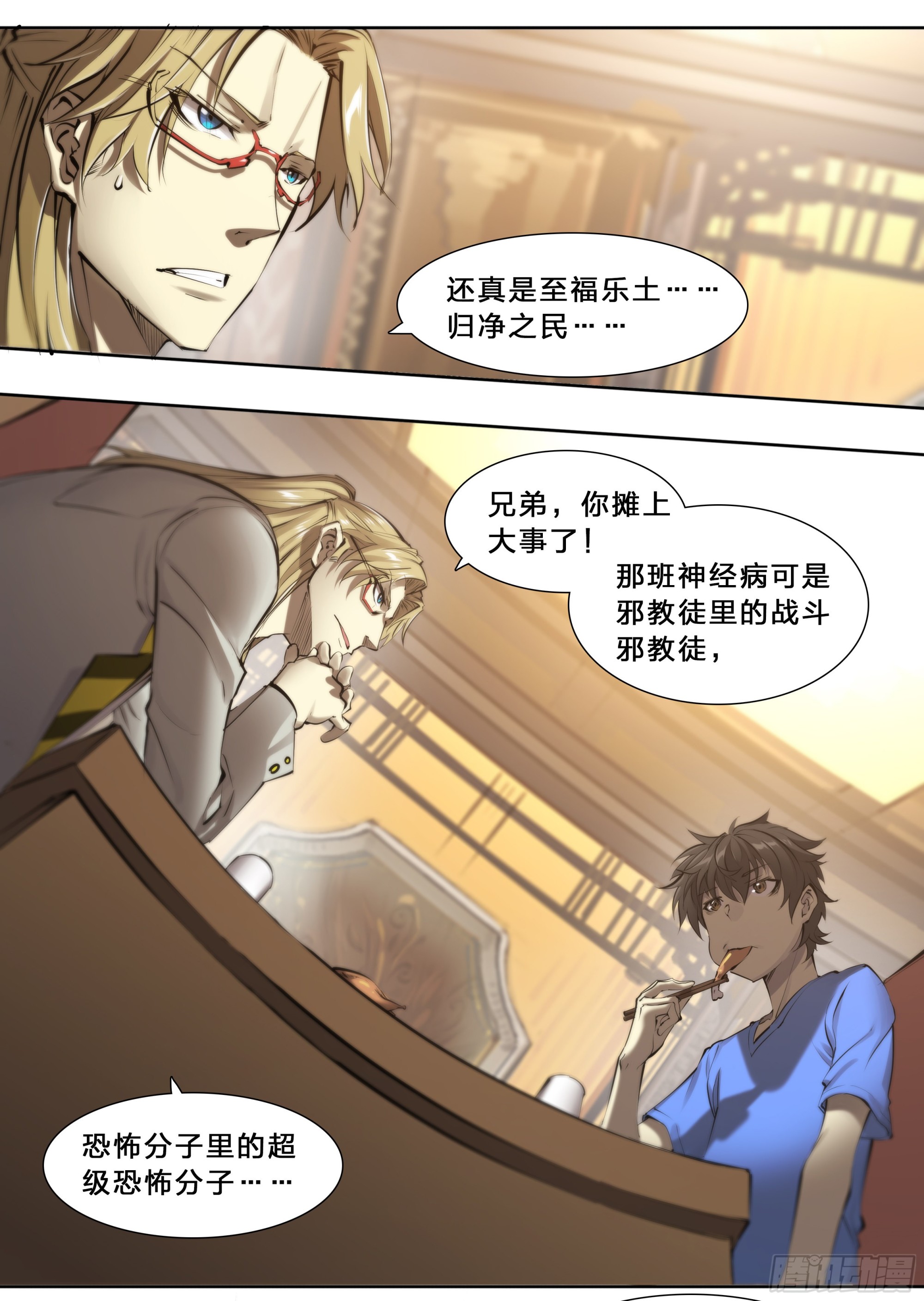 63 归净之民28