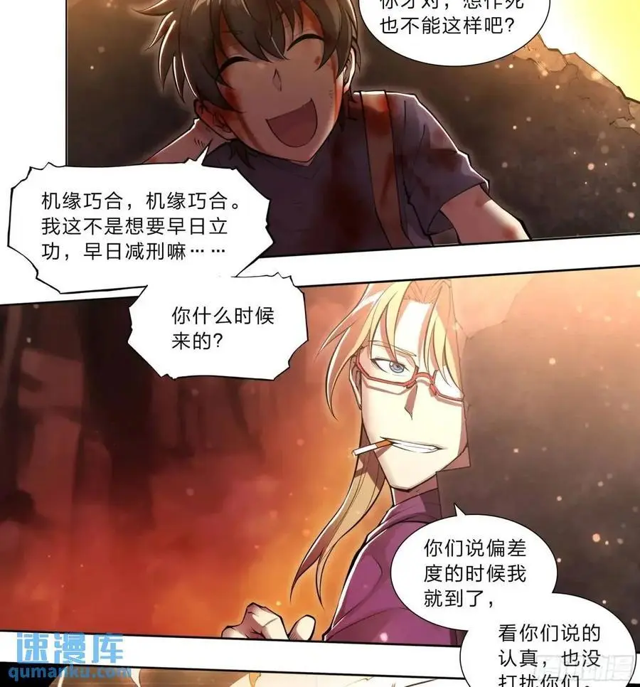 106 修正值19