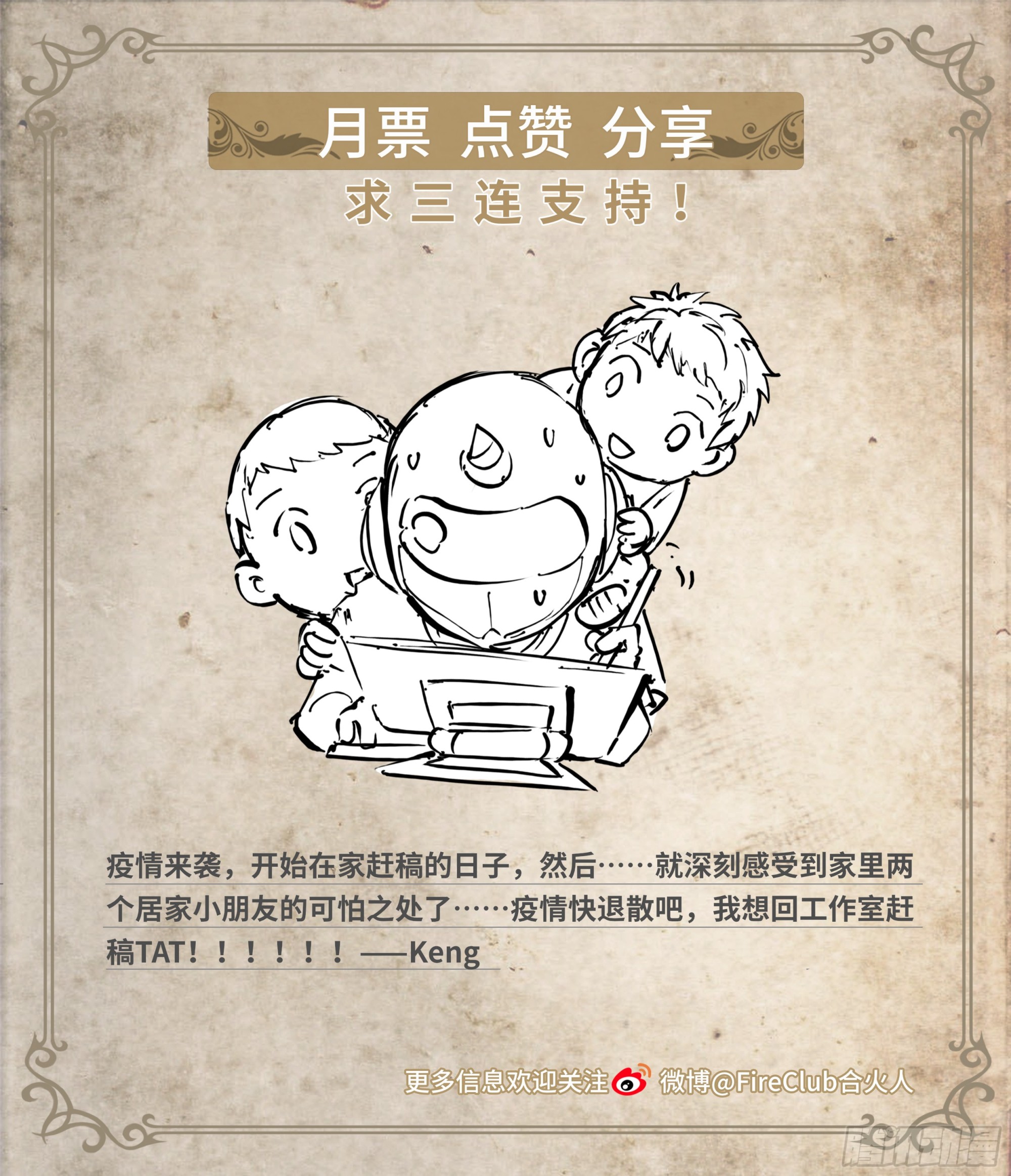 72 守护者34