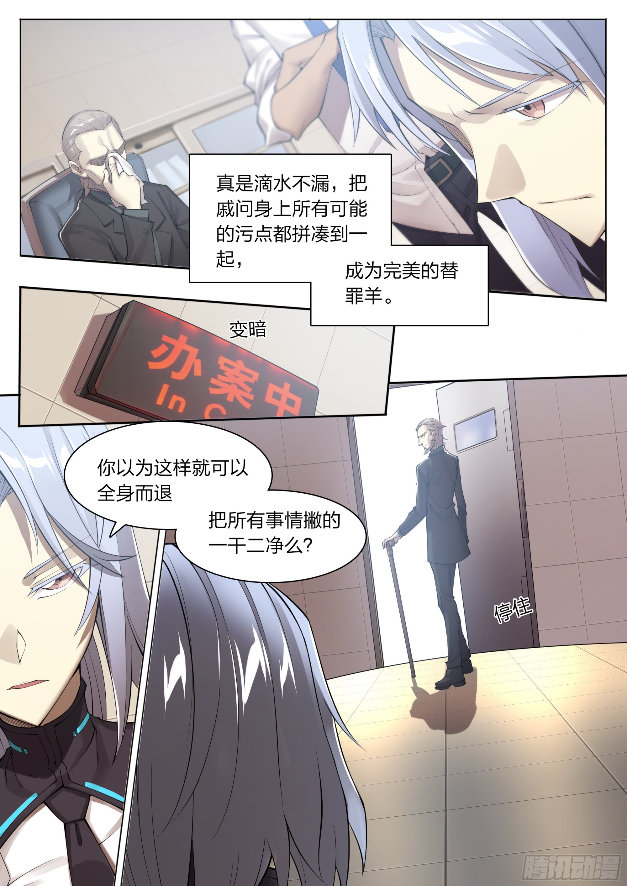 75 成王败寇6