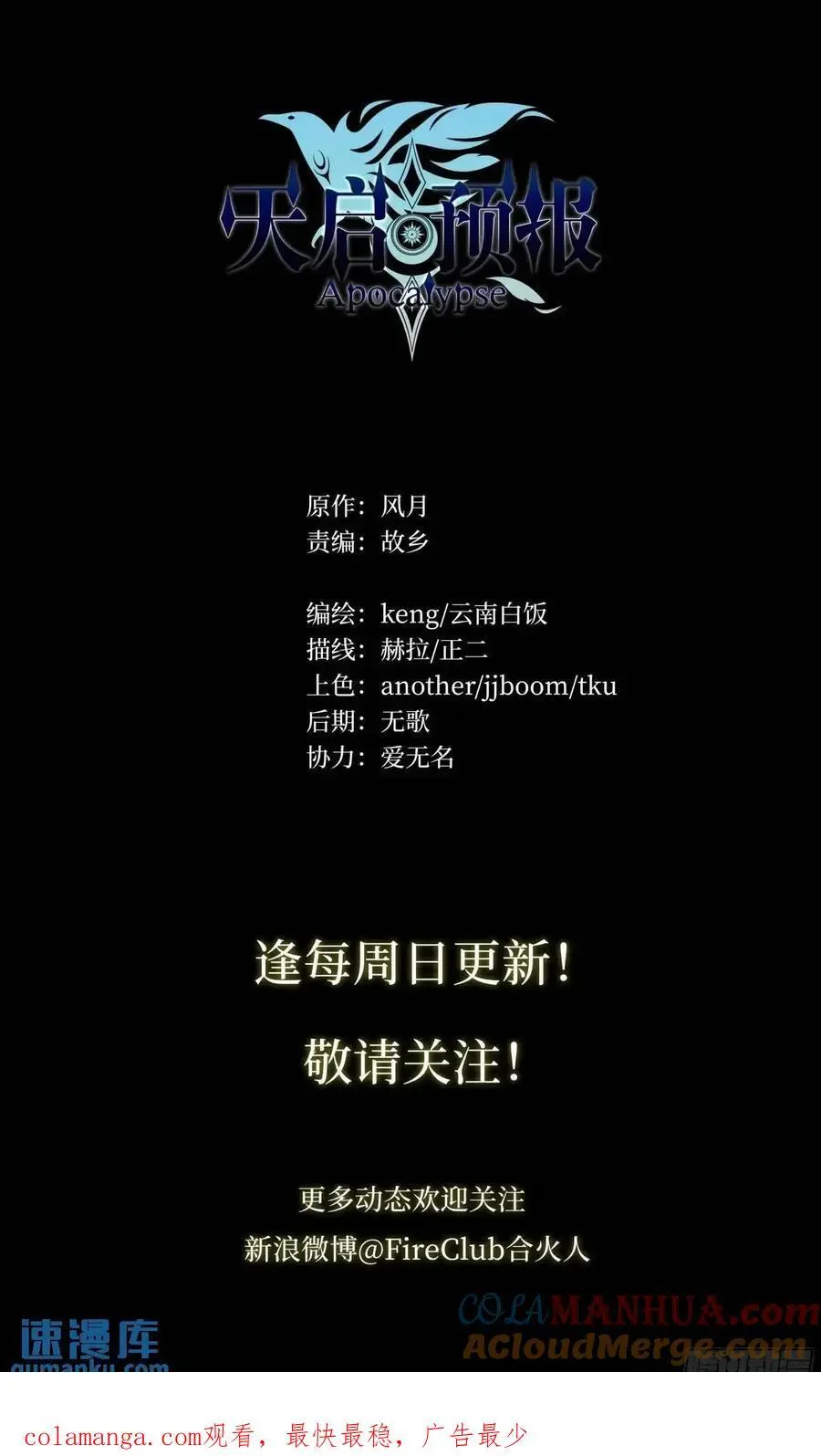 108 我好像被告白了30