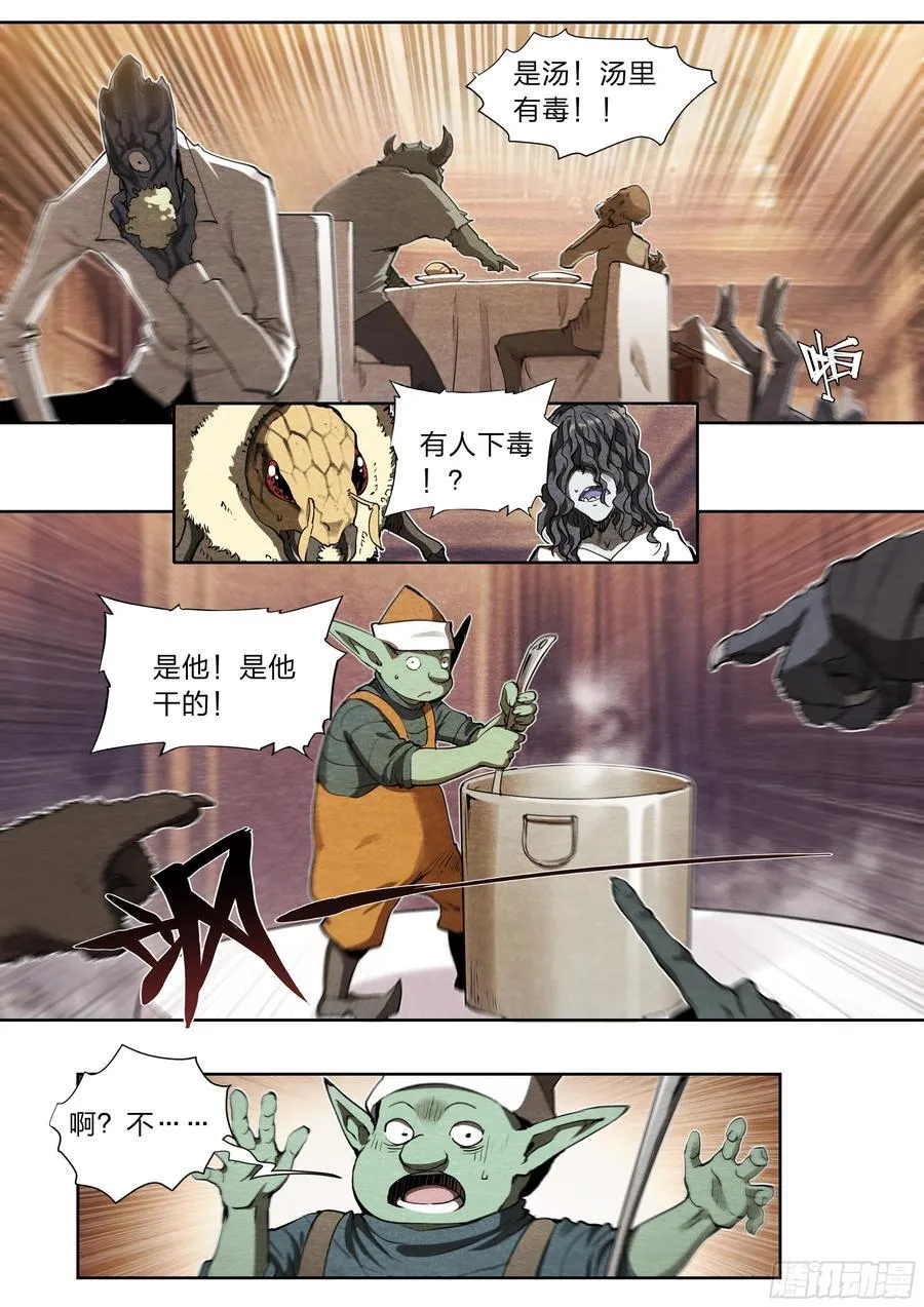 130 同伴与内鬼7