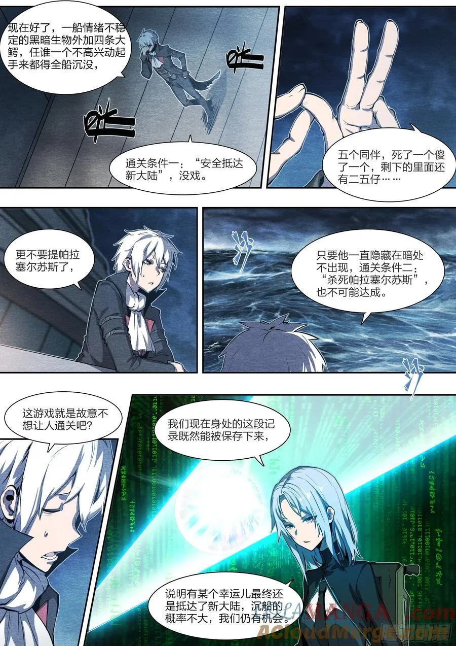 128 全员恶人12
