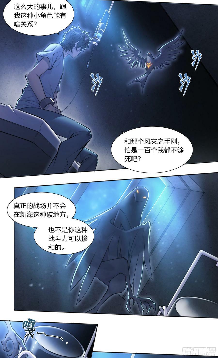 84 独家情报15