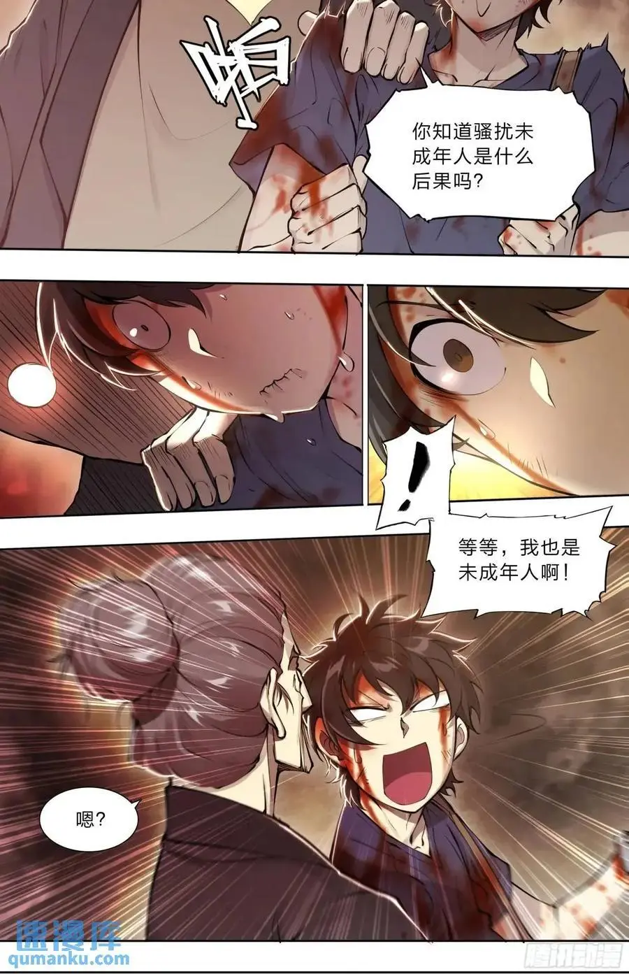 108 我好像被告白了25